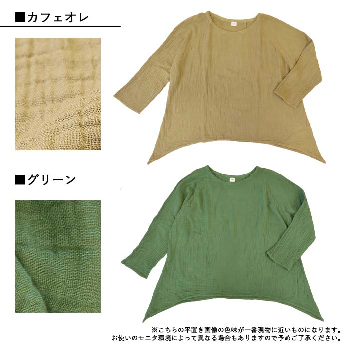 【Soily】コットンガーゼ長袖チュニックゆるおしゃゆったり大人ナチュラル大きいサイズXL3L4L綿コットン秋冬春無地シンプルレディースおしゃれかわいいセットアップ母の日オリジナルgoa*y3-1t