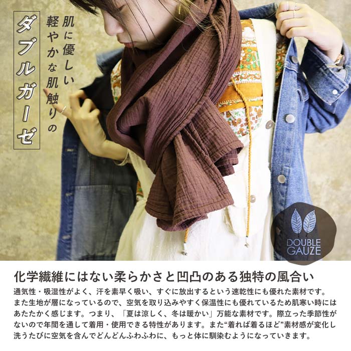 【Soily】ストール大判ダブルガーゼ綿100%ショールナチュラル大きいコットン春夏秋冬無地シンプルレディースおしゃれかわいいギフトおくるみガーゼ贈り物プレゼント母の日父の日敬老の日敏感肌保温マフラーオリジナルgoa*y3-1t