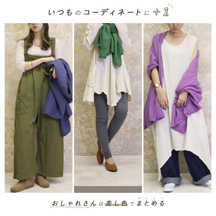 【Soily】ストール大判ダブルガーゼ綿100%ショールナチュラル大きいコットン春夏秋冬無地シンプルレディースおしゃれかわいいギフトおくるみガーゼ贈り物プレゼント母の日父の日敬老の日敏感肌保温マフラーオリジナルgoa*y3-1t