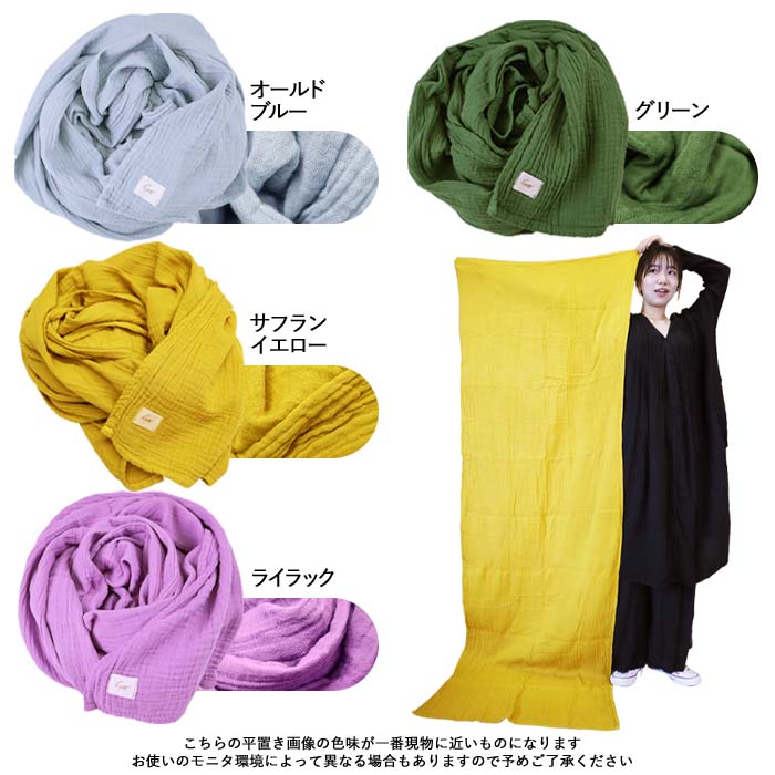 【Soily】ストール大判ダブルガーゼ綿100%ショールナチュラル大きいコットン春夏秋冬無地シンプルレディースおしゃれかわいいギフトおくるみガーゼ贈り物プレゼント母の日父の日敬老の日敏感肌保温マフラーオリジナルgoa*y3-1t