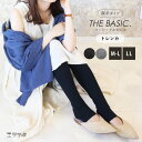 トレンカ レディース 美脚 UVカット レギンス スパッツ LL 大きいサイズ 10分丈 12分丈 厚手 綿混 ストレッチ ヨガ フィットネス スポーツ ルーム...