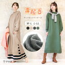 ワンピース 裏起毛 モックネック スリット ドロップショルダー 長袖 袖リブ ポケット付き マキシ丈 ロング丈 ゆったり ワンマイルウェア ルームウェア 部屋着 無地 シンプル LL 大きいサイズ あったかい 暖か 寒さ対策 冬用 *00