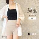 腹巻きパンツ シルク混 1分丈 腹巻付き インナーパンツ スカートパンツ 薄手 ハイウエスト 重ね穿き 防寒 温活 妊活 冷え対策 M-L あったか 暖か かわいい レディース シルク ベージュ ピンク グレー ブラック *2-2t *y3-4t(4)