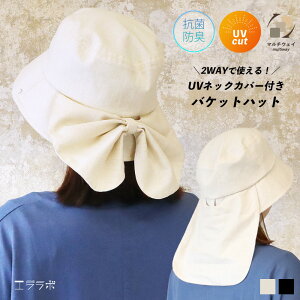 帽子 レディース uv 折りたたみ 帽子 レディース 春 ハット uvカット UVネックカバー付き バケットハット リボン付き 3way 春夏 日差しよけ 日焼け防止 ウォーキング 散歩 ガーデニング おしゃれ シンプル 無地 綿麻 リボン取り外し 裏地メッシュ 抗菌防臭 gri *2 *y3-2t