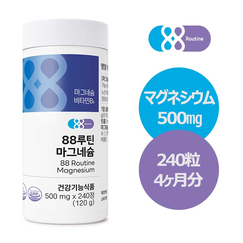 本商品は個人輸入商品のため、購入者の方が輸入者となります。 生産国 韓国 原材料名 酸化マグネシウム、ビタミンB6塩酸塩、精製ブドウ糖、ヒドロキシプロピルメチルセルロース、ステアリン酸マグネシウム、二酸化ケイ素、カルボキシメチルセルロースカルシウム、その他加工品（リモシラクトバチルス・ファーメンタムKBL375熱処理乾燥混合物） (一部に大豆を含む) 内容量 500mg*240粒(120g) 賞味期限 生産日から24か月 保存方法 常温保管(直射日光を避け、涼しい場所に保管し、開封後はなるべく早くお召し上がりください。) 注意事項 1) 手足のチクチク感、灼熱感、しびれなどの異常が現れた場合は摂取を中止し、専門医にご相談ください。 2) 特異体質やアレルギー体質の方は、原材料をご確認の上お召し上がりください。 3) 容器内に同梱されているシリカゲル（乾燥剤）は絶対に召し上がらないでください。 ※ 本品はアレルギーを引き起こす可能性のある卵類（家禽類）、そば、落花生、小麦、サバ、カニ、エビ、豚肉、モモ、トマト、亜硫酸類、クルミ、鶏肉、牛肉、イカ、貝類（カキ、アワビ、ムール貝を含む）、松の実を使用した製品と同じ製造施設で製造しています。 ※ 本製品は疾病の予防および治療のための医薬品ではなく、健康機能食品です。 ・通関時に関税・輸入消費税が課税される可能性があります。課税額はご注文時には確定しておらず、通関時に確定しますので、商品の受け取り時に着払いでお支払いください。 詳細はこちらご確認下さい。 ＊色がある場合、モニターの発色の具合によって実際のものと色が異なる場合がある。