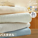 バスタオル ガーゼタオル 2枚セット 全6色 70×140cm ガーゼ タオル しっかり吸水 速乾 無地 コンパクト ベビー 赤ちゃん おくるみ プレゼント ギ...