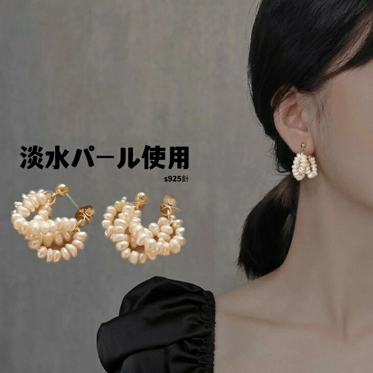Rakuten - レディース アクセサリー ピアス パール 淡水パール ゴールドメッキ アレルギー対応