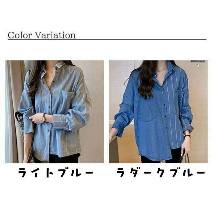 レディース シャツ デニム 綿 シャツ ブラウス 長袖シャツ カジュアル 無地シャツ ロングシャツ ストライプ 切り替え ライトアウター ゆったり トレンド おしゃれ かわいい