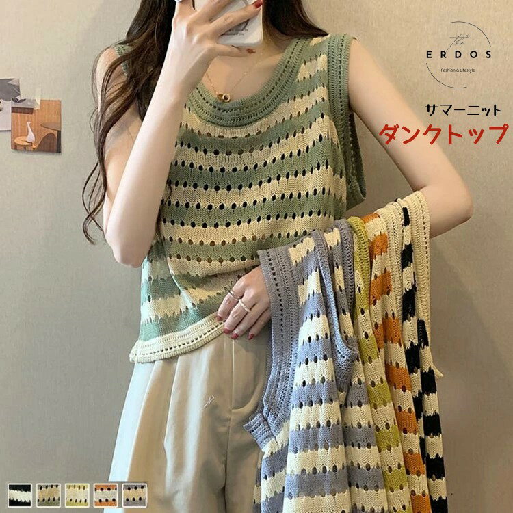 Rakuten - レディース トップス ベスト タンクトップ ボーダーニット バイカラー 体型カバー 着痩せ カットソー ボーダー柄 シンプル