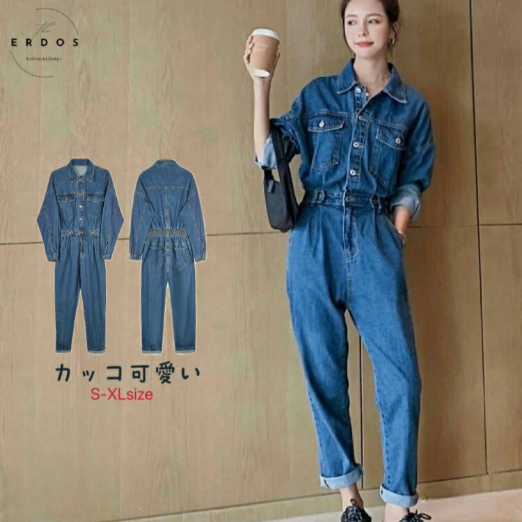 レディース デニム つなぎ デニムオールインワン デニムパンツドレス 連体服 パンツドレス オーバーオール デニムオールインワン 長袖 ロングパンツ マキシ丈 ツナギ サルエル カッコウいい おしゃれ 送料無料