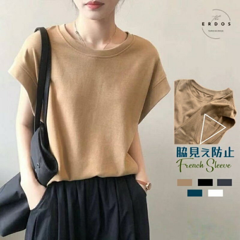 Rakuten - レディース Tシャツ フレンチスリーブ カットソー トップス フレンチ 半袖 二の腕カバー 大きいサイズ 体型カバー ゆったり ゆる カジュアル オフィス シンプル きれいめ お尻が隠れる OL 通学 通勤