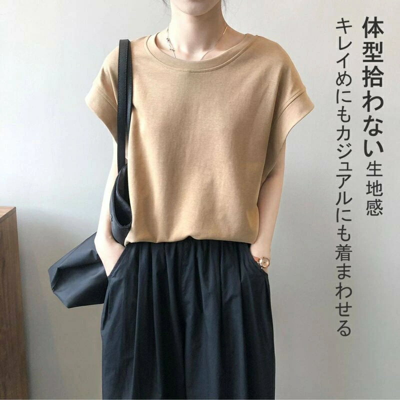 レディース Tシャツ フレンチスリーブ カットソー トップス フレンチ 半袖 二の腕カバー 大きいサイズ 体型カバー ゆったり ゆる カジュアル オフィス シンプル きれいめ お尻が隠れる OL 通学 通勤