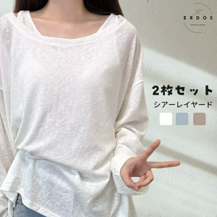 Sleeveless - トップス ニット 2枚セット レイヤード サマーニット 透ける UVカット 夏 レディース 春 長袖 ノースリーブ キャミソール 涼しい 薄手 ボートネック クルーネック オフショルダー ホワイト ベージュ ブルー