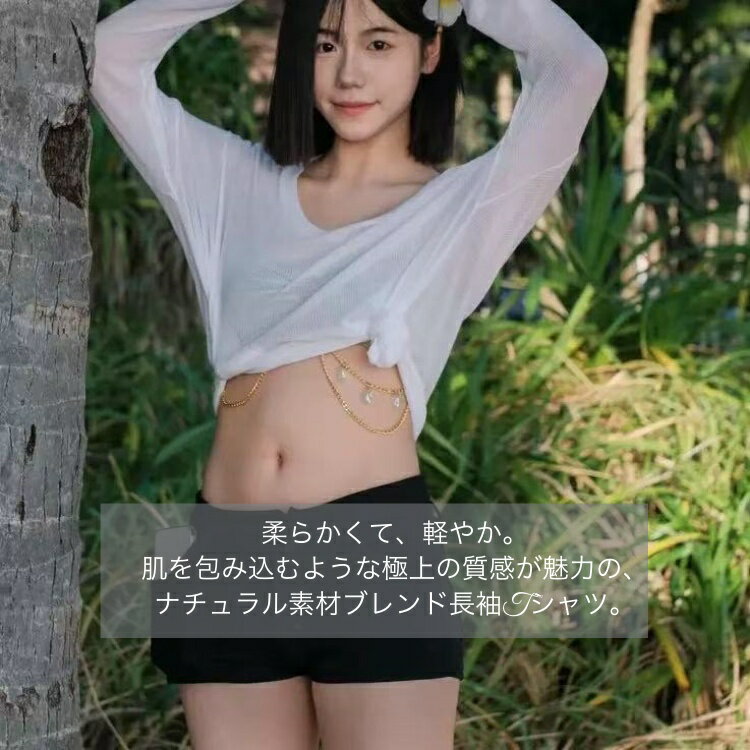 シアートップス レディース 透け感 UVカット 紫外線対策 日よけ防止 レイヤード Tシャツ シースルー チュールトップス トップス 長袖 無地 可愛い 薄手