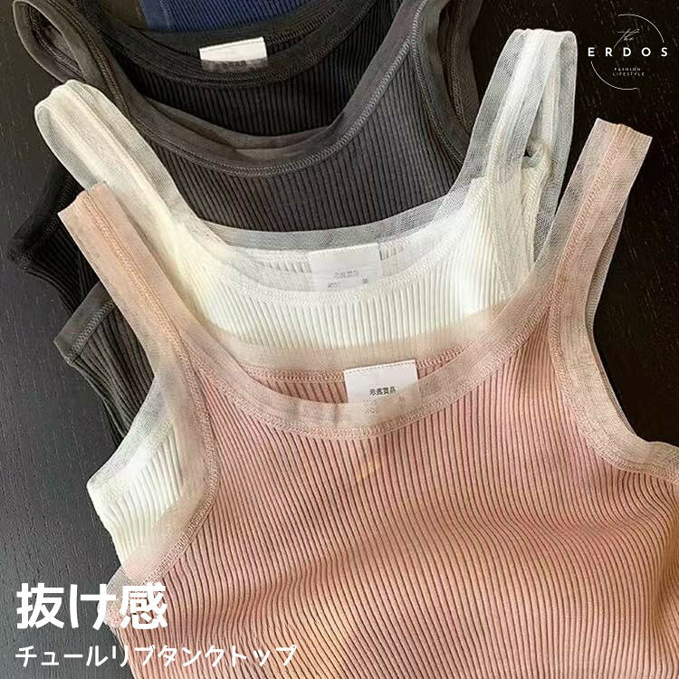 レディース トップス タンクトップ シルク リブ 春夏 チュール ノースリーブ インナー 無地 レース 吸湿性 涼感 上品 大人カジュアル 体型カバー...