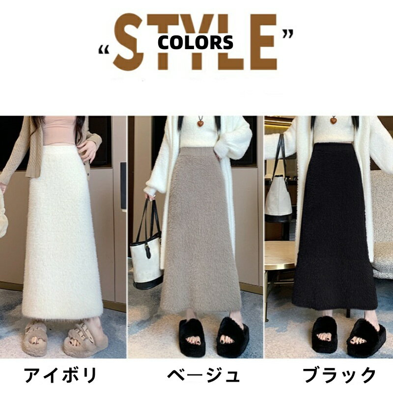シャギーニット Aラインスカート ロングスカー...の紹介画像2