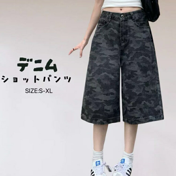 レディース カモフラージュ柄 カジュアル デニムショーツ カーゴパンツ 七丈 パンツ ボトムス ワイド 迷彩 ストリート 韓国ファッション ゆったり ミリタリー クロップド