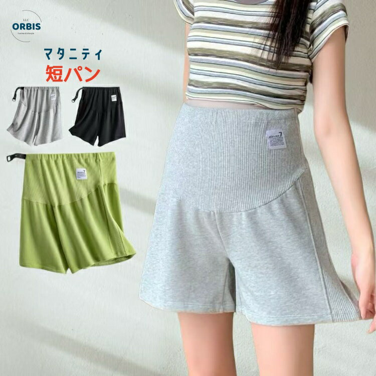 マタニティ パンツ ショートパンツ 妊婦 春 夏 黒 レディース ハーフパンツ ショート 薄手 ショーパン コットン 短パン 無地 パジャマ 部屋着 ズボン 妊婦 ルームウェア 冷感 妊娠 産前 産後 マタニティウェア