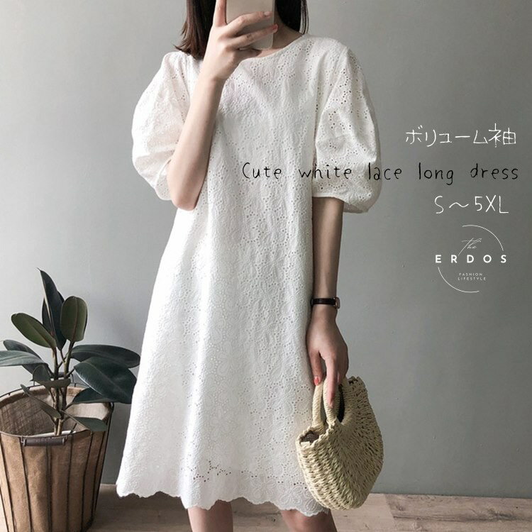 レース ワンピース 総レース ボリューム袖 パフスリーブ ひざ丈 5分袖 ホワイト 大きいサイズ S/5XL エレガンス 大人 女子会 ほっそり効果 パーティー 二次会 発表会