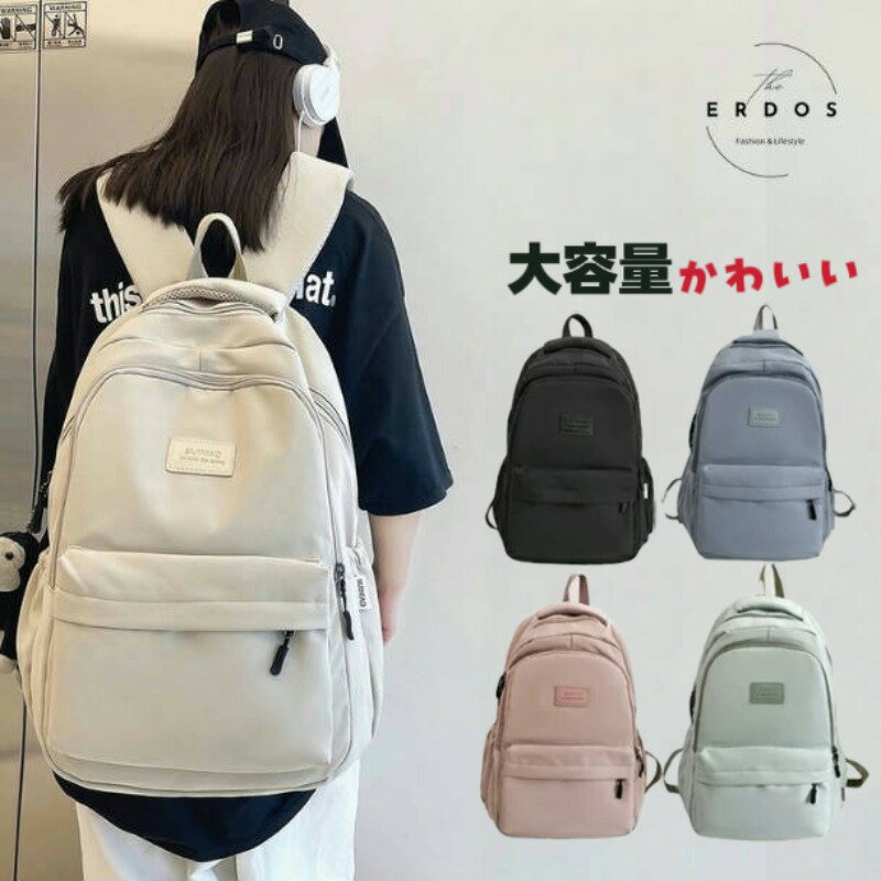 Rakuten - レディース リュック リュックサック 軽量 大人 おしゃれ オシャレ 大容量 かわいい 女子 ナイロン 軽い きれいめ 撥水 カジュアル 通勤 子供 学生 無地 旅行