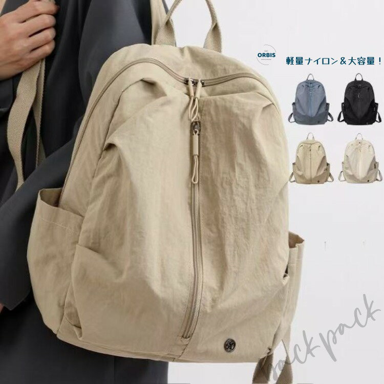 Unisex Bags - リュックサック ナイロン リュック レディース レディースバッグ バックパック メンズ 男女兼用 通学 旅行 かばん 大容量 通学 可愛い おしゃれ トレンド 中学生 高校生 学生 柔らか シンプル 無地 きれいめ 送料無料