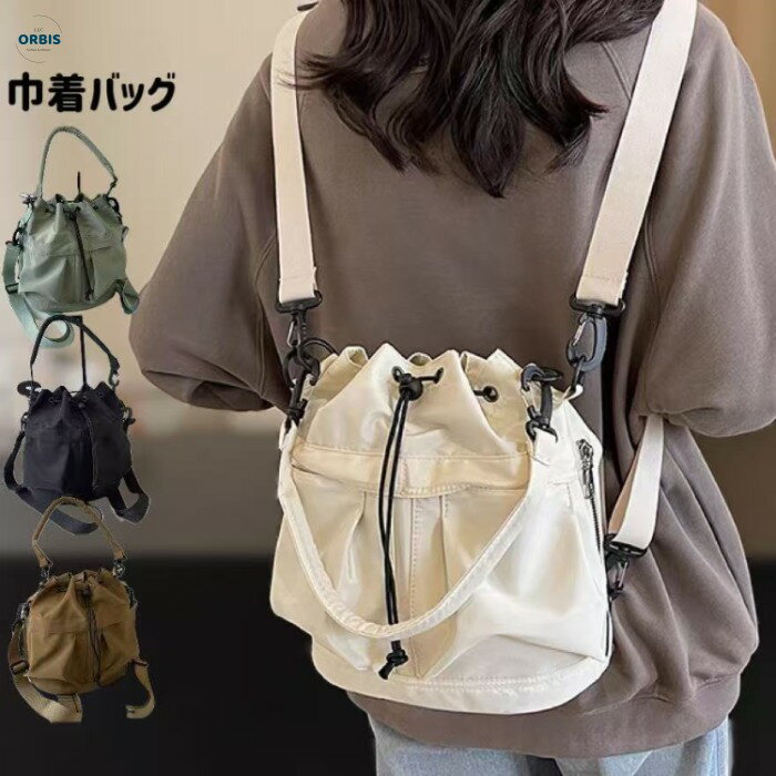 Rakuten - バッグ ショルダーバッグ 巾着バッグ 巾着 バケツ ショルダー 巾着リュック ポーチ 巾着袋 レディース 斜めがけ 大人 2WAY ナイロン 軽量 小さめ トートバッグ 通勤 通学 旅行 防水 撥水 大容量