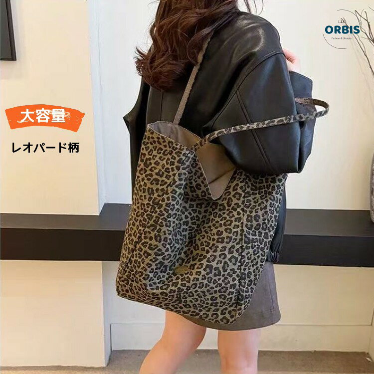 Rakuten - レディース トートバッグ 2WAY 大容量 ヒョウ柄 ショルダーバッグ ハンドバッグ トレンド カジュアル ナチュラル キャンバス スクエア 切り替え 通勤 通学