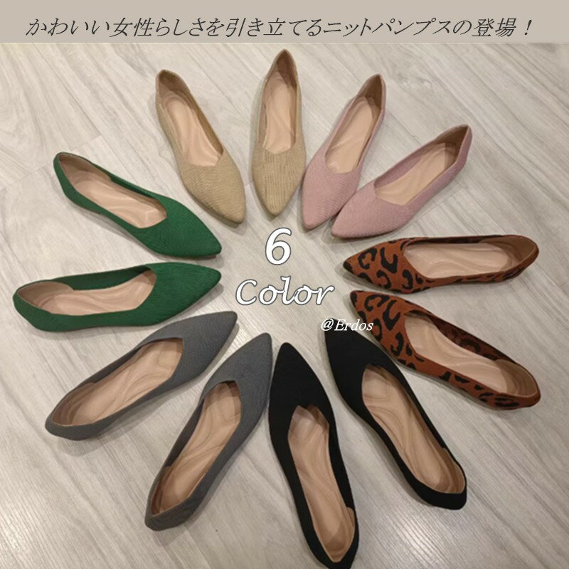 Rakuten - 送料無料 かわいい 女性らしい ニットパンプス パンプス ニット レディース 痛くない シューズ 歩きやすい 靴 疲れない パンプス 通勤 おしゃれ 普段使い オフィス カジュアル レオパード柄 軽量 柔らか 22.5cm-25cm オールシーズン コディネートしやすい