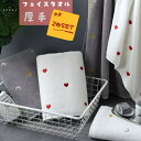 送料無料 2枚セット フェイスタオル タオル ハート ハート柄タオル 総柄 LOVE 月 ムーン インテリア 雑貨 厚手 吸収力 柔らかい ソフト 瞬間吸収 春 夏 秋 冬 カジュアル ラブ ガーリー フェミニン ホーム かわいい ギフト プレゼント 無料ラッピング 新生活