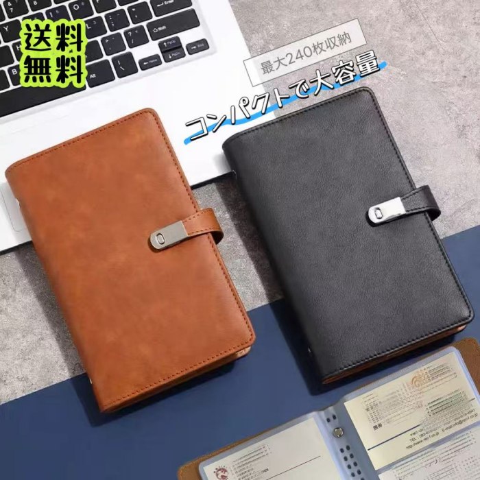 Rakuten - 名刺ホルダー 240枚収納 名刺ファイル 名刺収納 名刺フォルダー PU レザー おしゃれ 大容量 持ち運び 文房具 デザイン コンパクト スリム 名刺整理 プレゼント 使いやすい