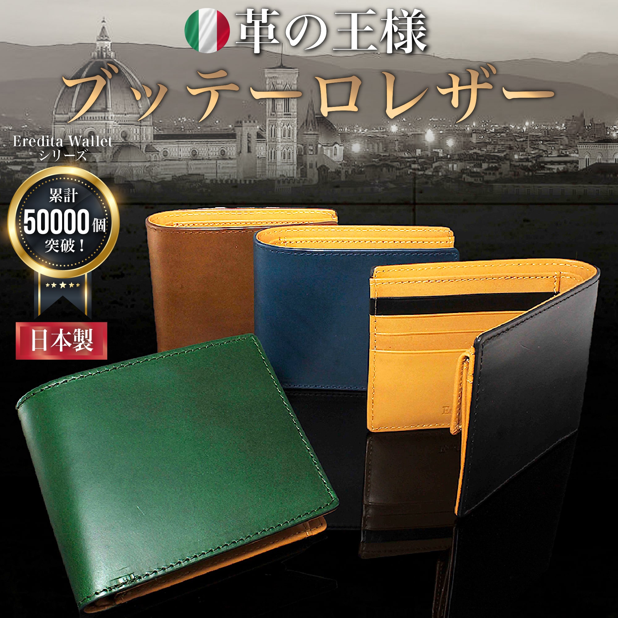 ブランド二つ折り革財布（メンズ） ＼20%OFFクーポン／ 財布 メンズ 二つ折り 本革 イタリア ブッテーロ レザー 日本製 ブランド 二つ折り財布 小銭入れ 仕切り 革 牛革 ヌメ革 人気 おしゃれ 折りたたみ 財布メンズ 大容量 カード お札 男性 紳士用 さいふ メンズ財布 黒 茶 緑 グリーン ネイビー