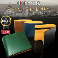 ＼15%OFFクーポン／ 財布 メンズ 二つ折り 本革 イタリア ブッテーロ レザー 日本製 ブランド 二つ折り財布 小銭入れ 仕切り 革 牛革 ヌメ革 人気 おしゃれ 折りたたみ 財布メンズ シンプル 大容量 カード お札 男性 紳士用 さいふ メンズ財布 黒 茶 緑 グリーン ネイビー