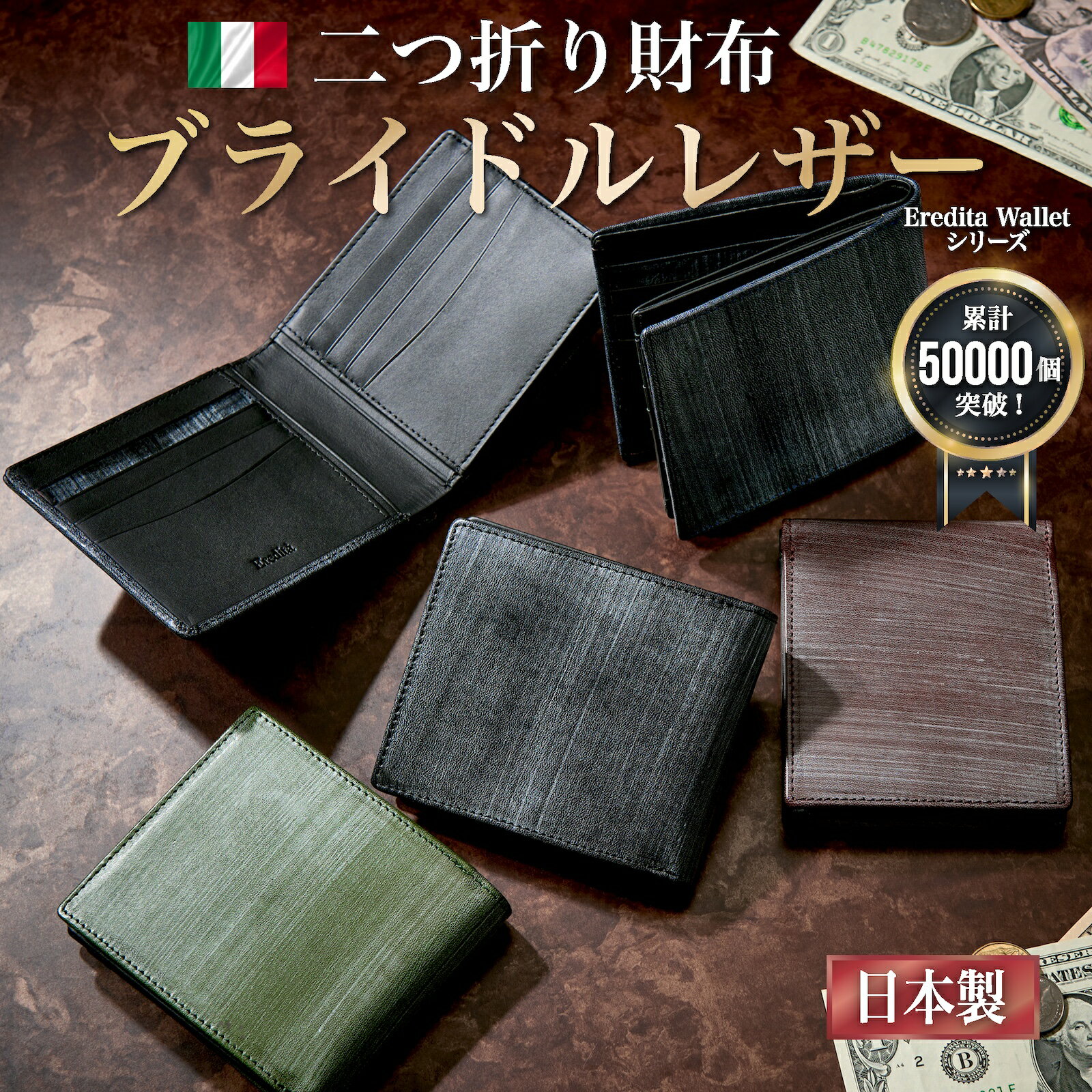 ブライドルレザー 財布 メンズ 二つ折り 本革 イタリアン レザー 日本製 ブランド 二つ折り財布 BOX型小銭入れ 革 牛革 ヌメ革 人気 おしゃれ 折りたたみ 財布メンズ 大容量 カード 男性 紳士用 さいふ メンズ財布 黒 茶 緑 グリーン ネイビー