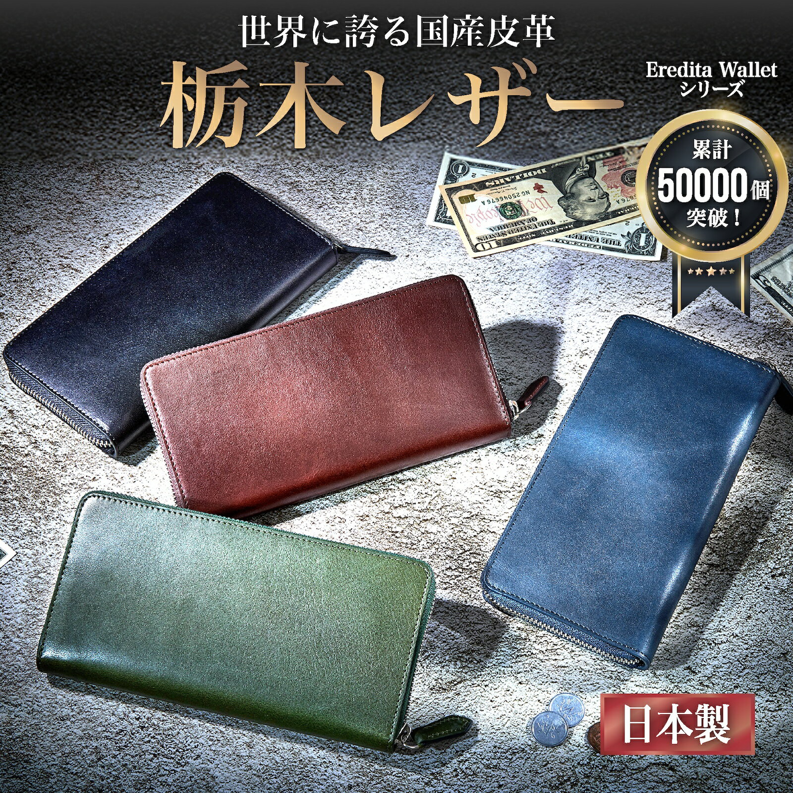 楽天市場】栃木レザー 長財布 ラウンドファスナー(メンズ財布 楽天市場】栃木レザー 長財布 ラウンドファスナー(メンズ財布