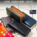 【アウトレット】\30の収納数/ 長財布 メンズ 大容量 本革 財布 カードがたくさん入る メンズ長財布 ラウンドファスナー スキミング防止 長サイフ 小銭入れ...