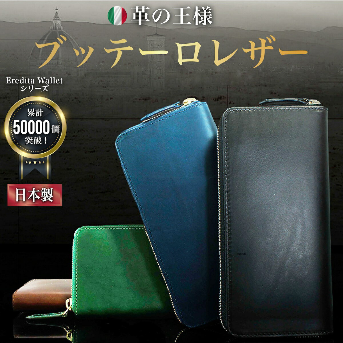 高級なメンズ財布 ＼20%OFFクーポン／ 長財布 メンズ 本革 財布 イタリア ブッテーロ レザー ラウンドファスナー 長財布メンズ 日本製 ブランド メンズ財布 小銭入れ 仕切り 革 牛革 ヌメ革 大容量 YKK ラウンド ファスナー メンズ長財布 黒 茶 緑 グリーン ネイビー WL10