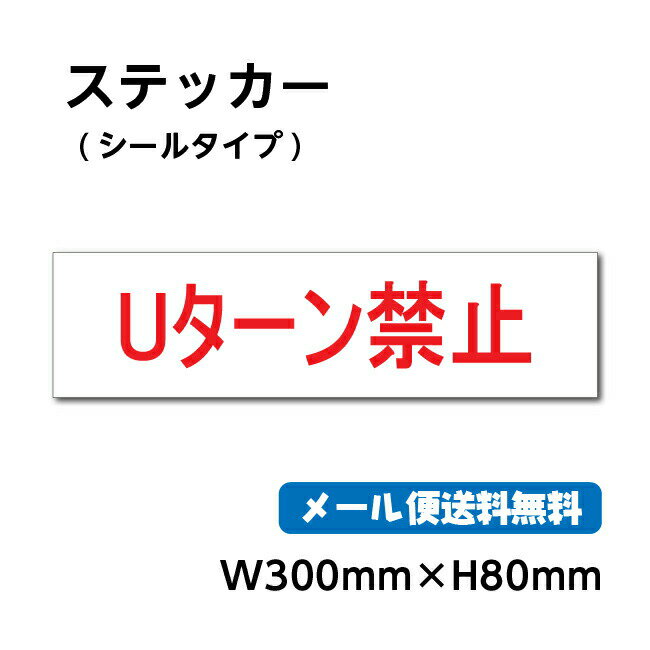 ƥåUػߡ 30cm*8cm 餷Υƥå ٹ ػ  ɸ gs-pl-stk-2001