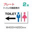 2ȡˡTOILET  ״ ɽ W400mmH200mm  ȥ쥵  ɸ ɽ  ԥ ޡ 饹  ͶƳ ץ졼 ٥ toi-114-2