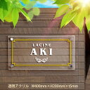 看板 カラー印刷 H200×W400×t5mm上品な館銘板 マンション看板 美容院 高級感 会社 銘板 店舗看板 事務所サイン アクリル銘板 マンション名看板 会社銘板会社 看板 クリニック 看板 オフィス 社名 施設 喫茶店 表示内容自由 gs-pl-tomeicolor-400-200
