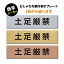 関連キーワード サインプレート 室名サイン シンプル サインプレート プレート　 案内札 表示 フロント デパート 事務所 エントランス 案内サイン 標識 注意書き 表示サイン 会社 オフィス 事務所 施設【詳細外寸法】 本体アクリル二層板...