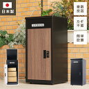 エースサイン 戸建て 宅配ボックス 個人用 宅配BOX 大容量 防風 大型 マンション 組み立て不要 防犯 防塵 ゼロリターンキー 右開き 左開き 便利 不在 自宅用 おしゃれ 置き配ボックス テレワーク 不在受取 荷物受け取り楽々 tks-tbox-a