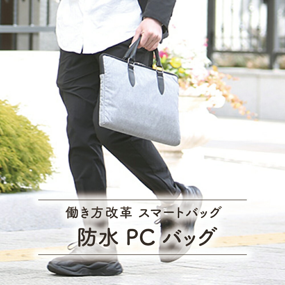 ＼楽天1位！／ ビジネスバッグ パソコンバッグ PCバッグ 