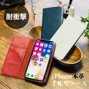 iPhone ケース 手帳型 カード X/XS のみ 蓋ピタ 画面割れ防止 本革 携帯ケース スマホケース レザー アイフォン カバー カード収納 マグネット スタンド 機能付き