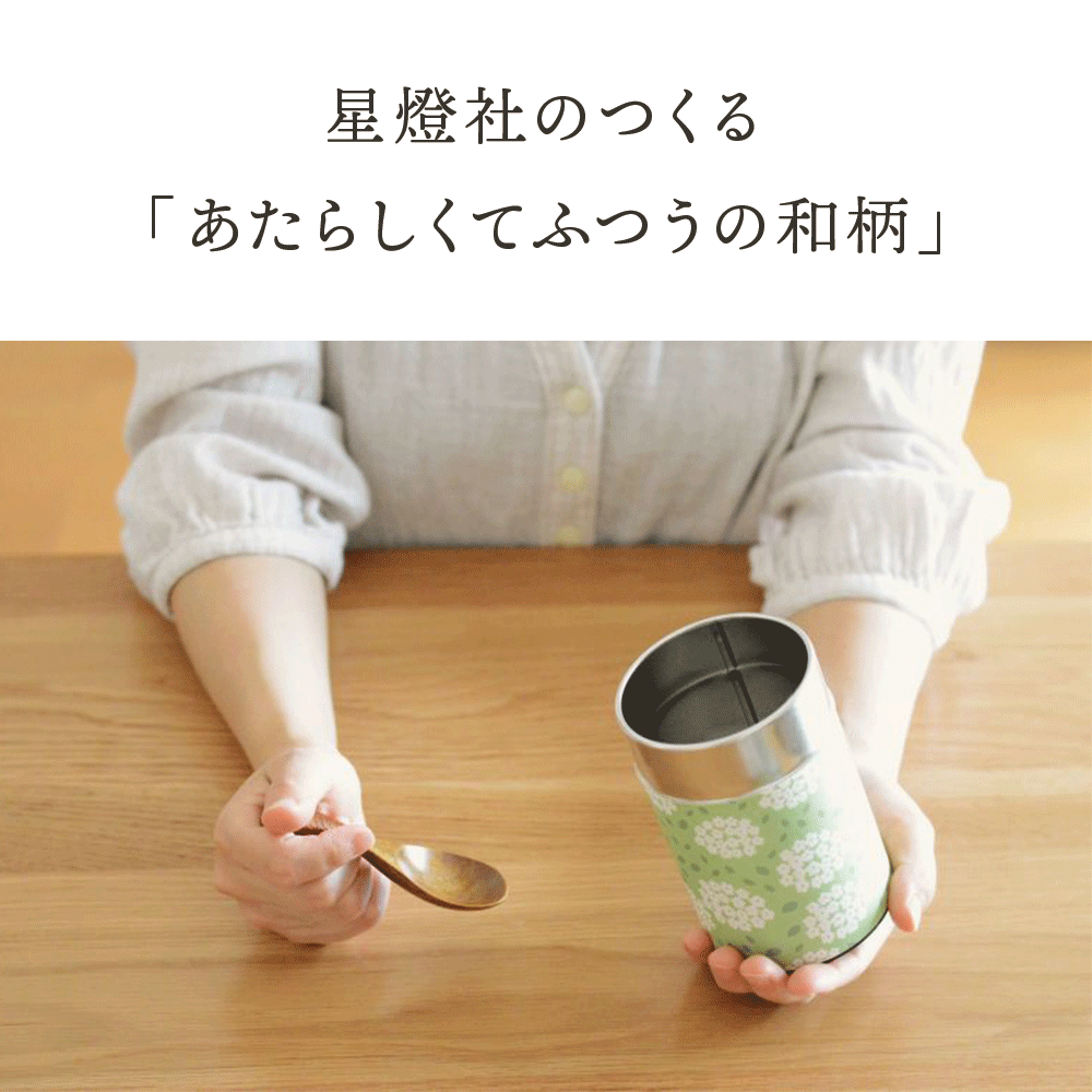 茶筒 150g 茶葉用 日本製 星燈社 小 茶筒 和柄 和 むくげ こはる 言の葉 月草 花額装 夜想曲 花飾り はこべ SEITOUSHA 缶 お茶缶 コーヒー 珈琲 豆 紅茶 茶葉 保存缶 粗品 ギフト プレゼント 3