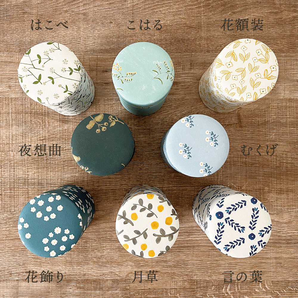茶筒 150g 茶葉用 日本製 星燈社 小 茶筒 和柄 和 むくげ こはる 言の葉 月草 花額装 夜想曲 花飾り はこべ SEITOUSHA 缶 お茶缶 コーヒー 珈琲 豆 紅茶 茶葉 保存缶 粗品 ギフト プレゼント 2