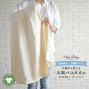 \楽天1位!/ 大判 バスタオル 厚手 セット 名入れ 肌に優しい 敏感肌 オーガニックコットン 100% ギフト 70cm×140cm 1枚 2枚 タオルセッ...
