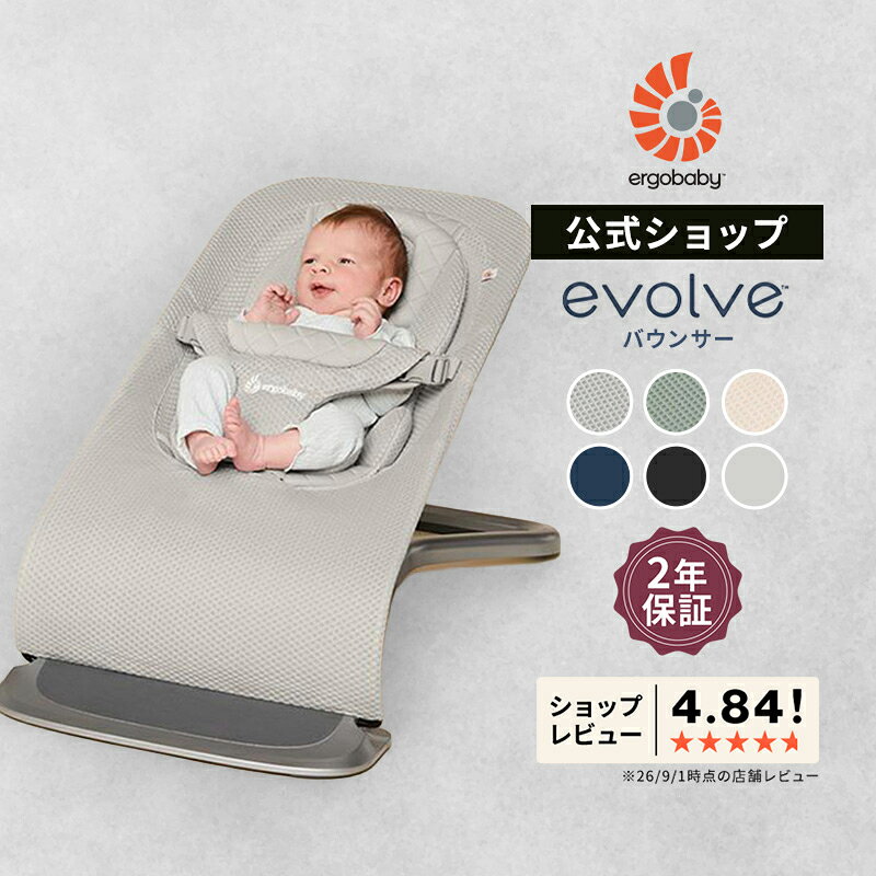 楽天市場】エルゴベビー チェアの通販