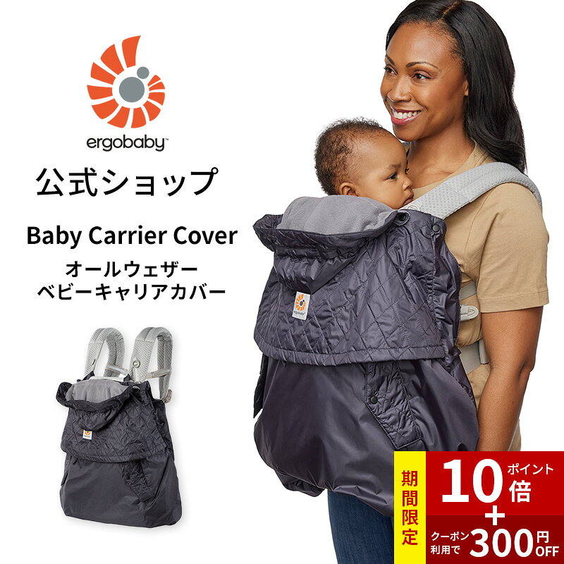 楽天市場】エルゴベビー パーツの通販
