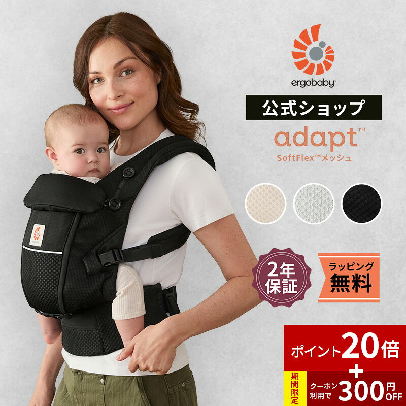 楽天市場】エルゴ 抱っこ紐 メッシュの通販
