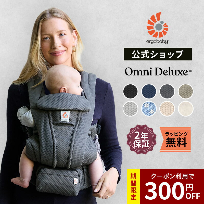楽天市場】エルゴ 抱っこ紐 オムニ 360 クールエア メッシュ オムニ360